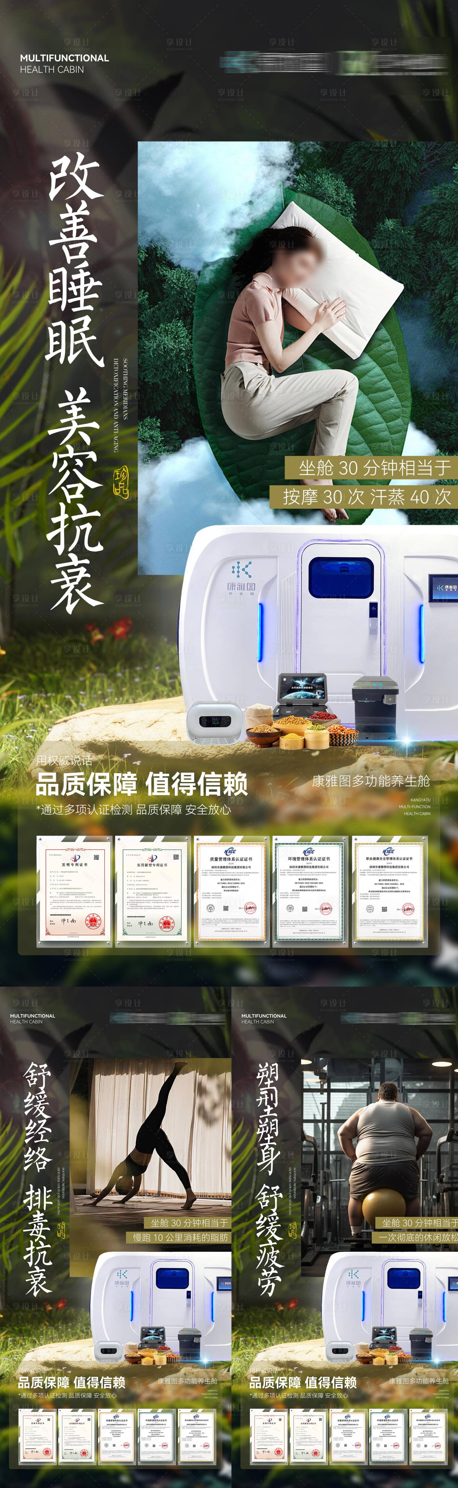 源文件下载【享设计】搜索编号：88550029722969818【养生海报】