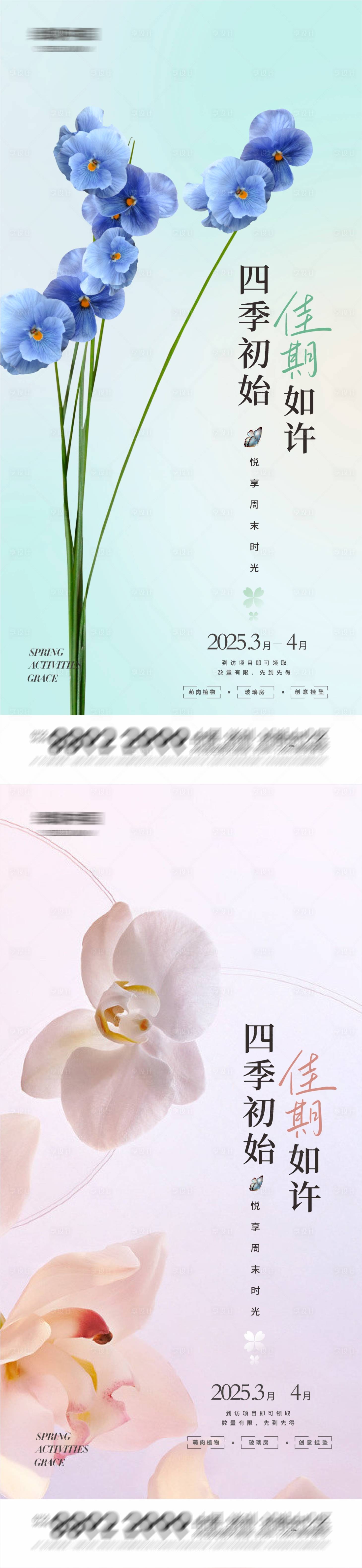 源文件下载【享设计】搜索编号：49360029508317812【鲜花春日活动海报】