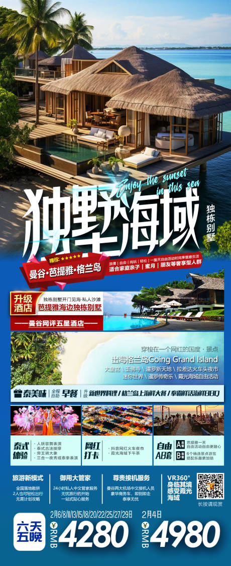源文件下载【独墅海域】编号：54830029189125017