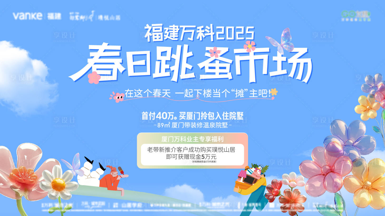 源文件下载【春天花朵背景板】编号：79550029225994108
