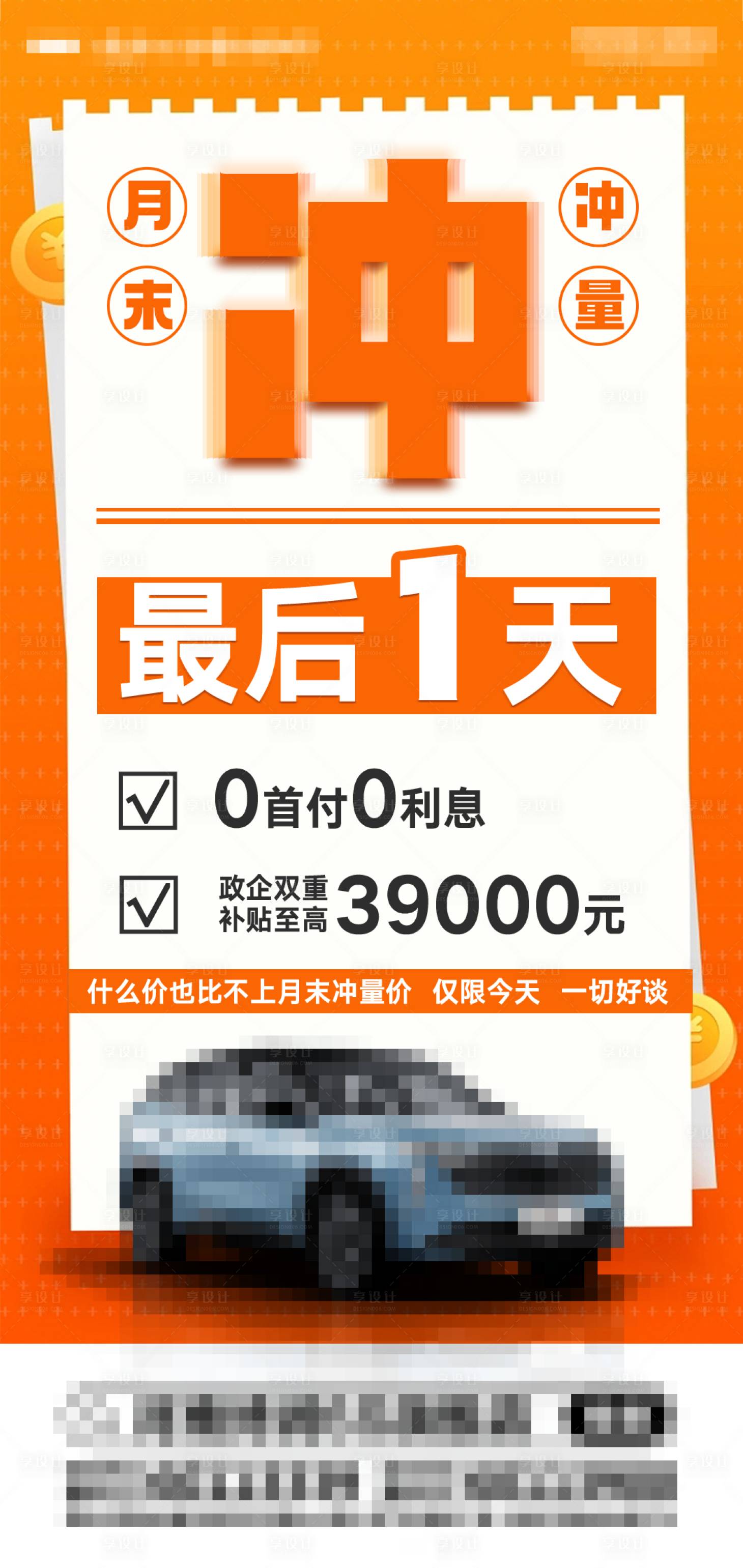 源文件下載【享設計】搜索編號：21740029683053484【沖量】