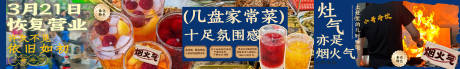 源文件下载【享设计】搜索编号：81690029632529483【家常菜商户通】