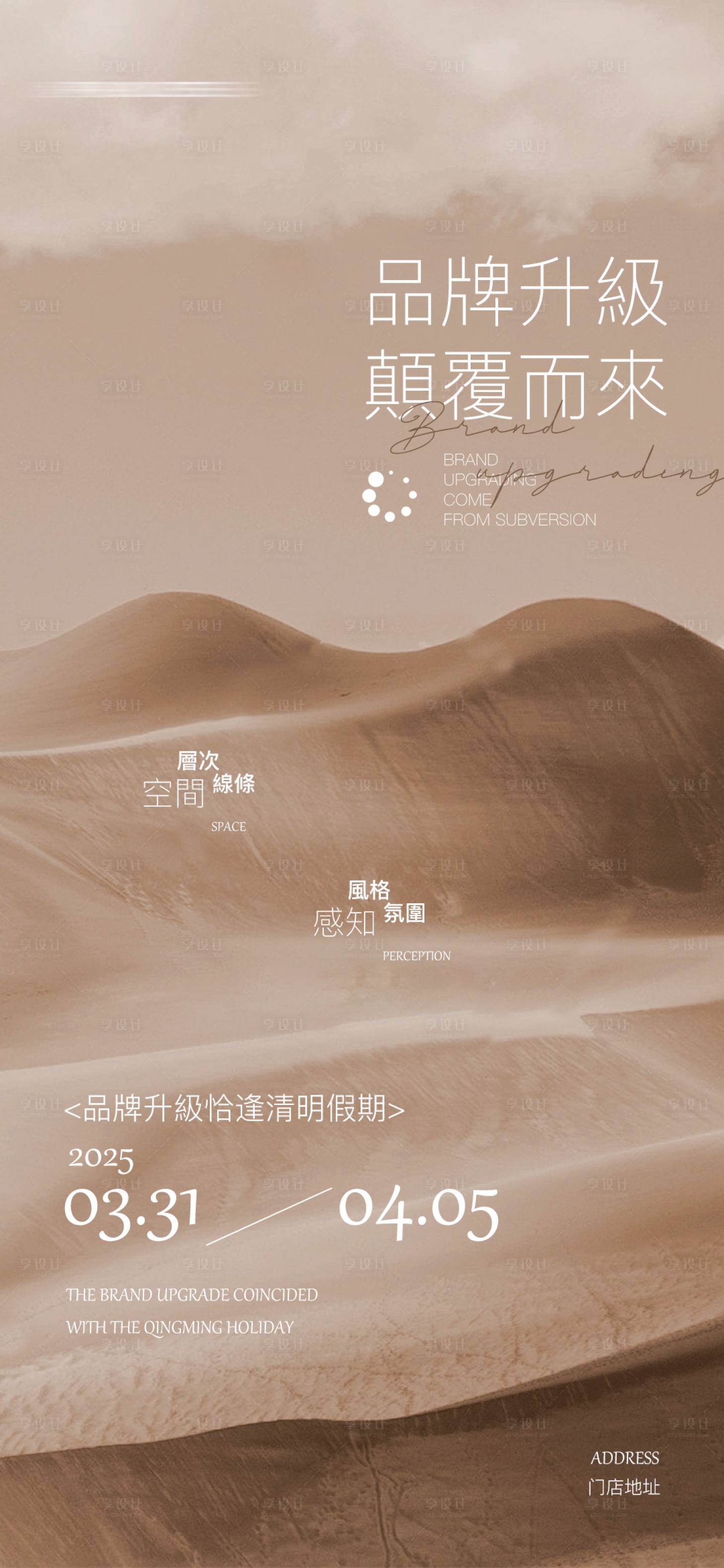 源文件下载【享设计】搜索编号：91840029870894253【瑜伽普拉提馆清明升级停课通知】