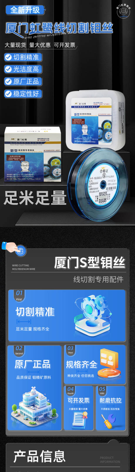 钼丝