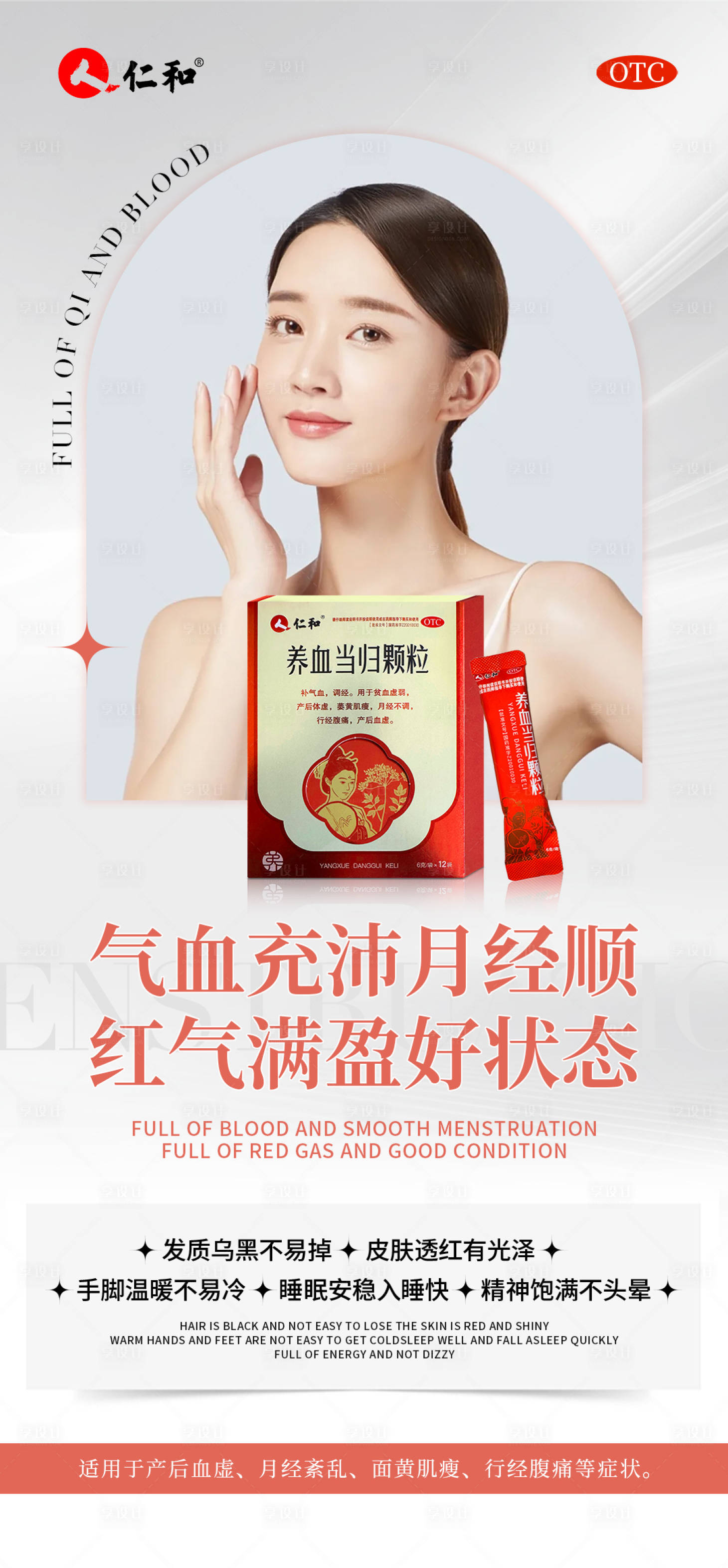 源文件下載【享設計】搜索編號：89060029757531852【醫美產品海報】