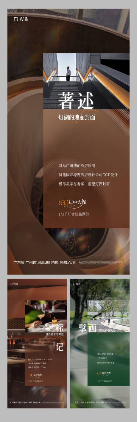 源文件下載【系列海報】編號：63260029438884049
