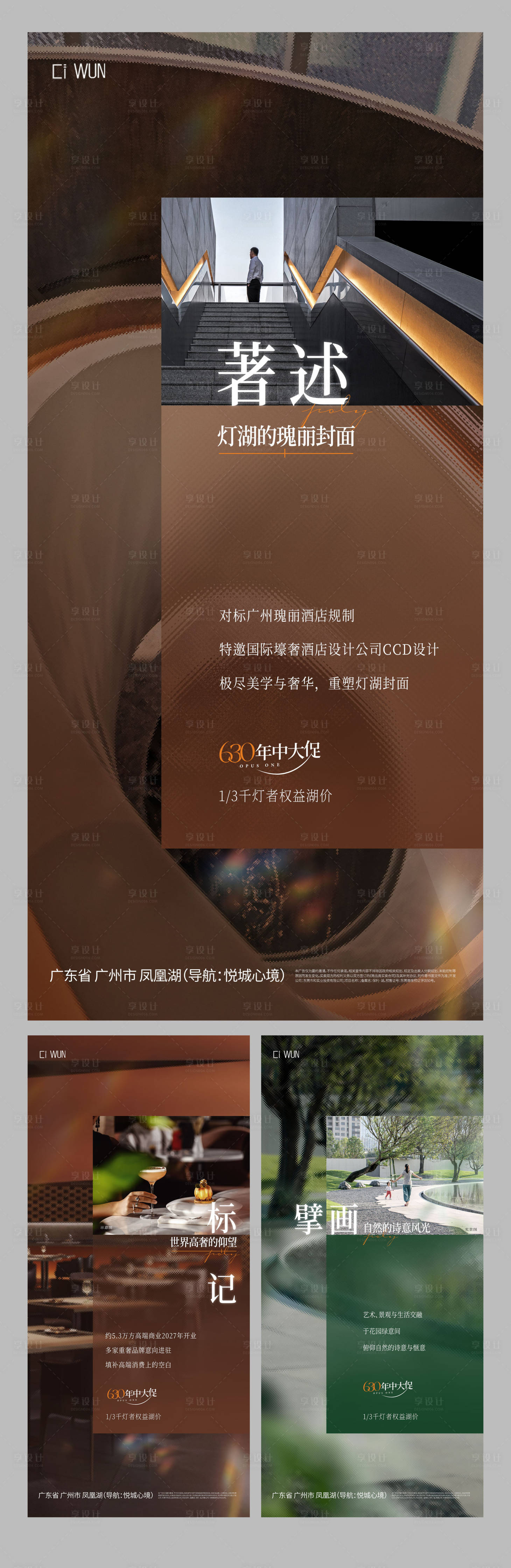 源文件下載【享設計】搜索編號：63260029438884049【系列海報】