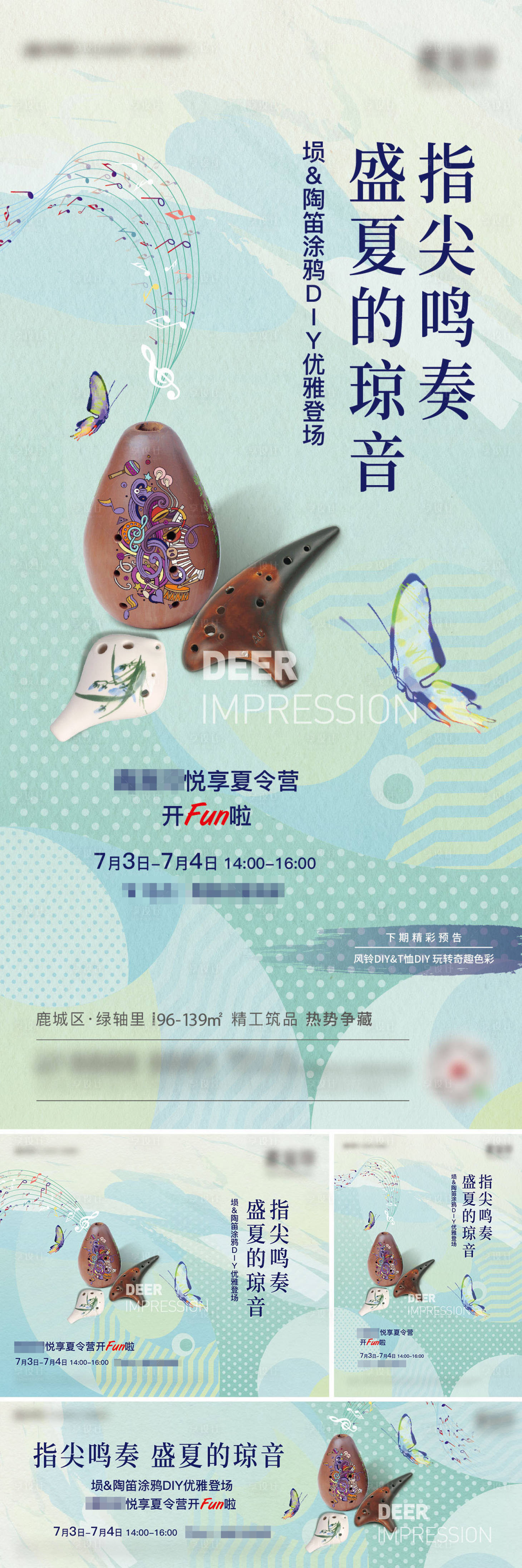 源文件下载【埙&陶笛涂鸦DIY】编号：80780029391772623