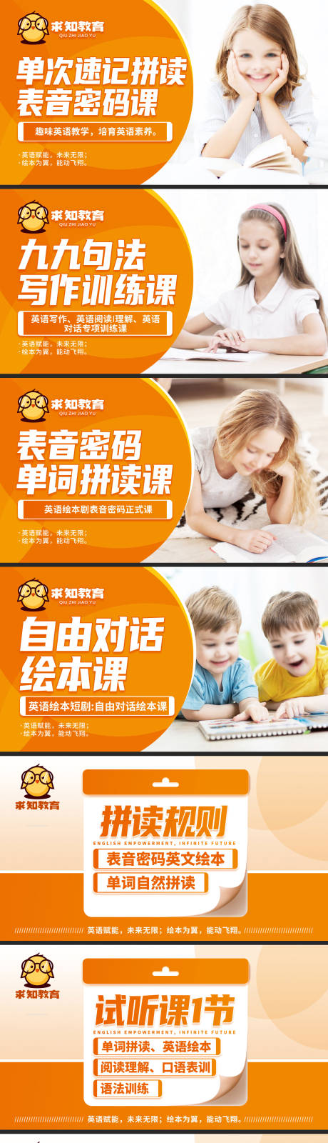 源文件下载【儿童英语课程轮播图】编号：73410029846971404