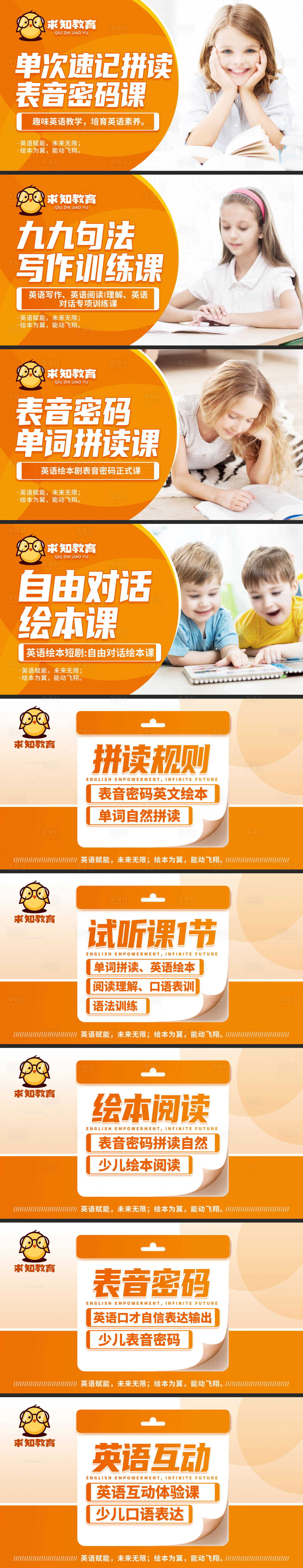 源文件下载【享设计】搜索编号：73410029846971404【儿童英语课程轮播图】