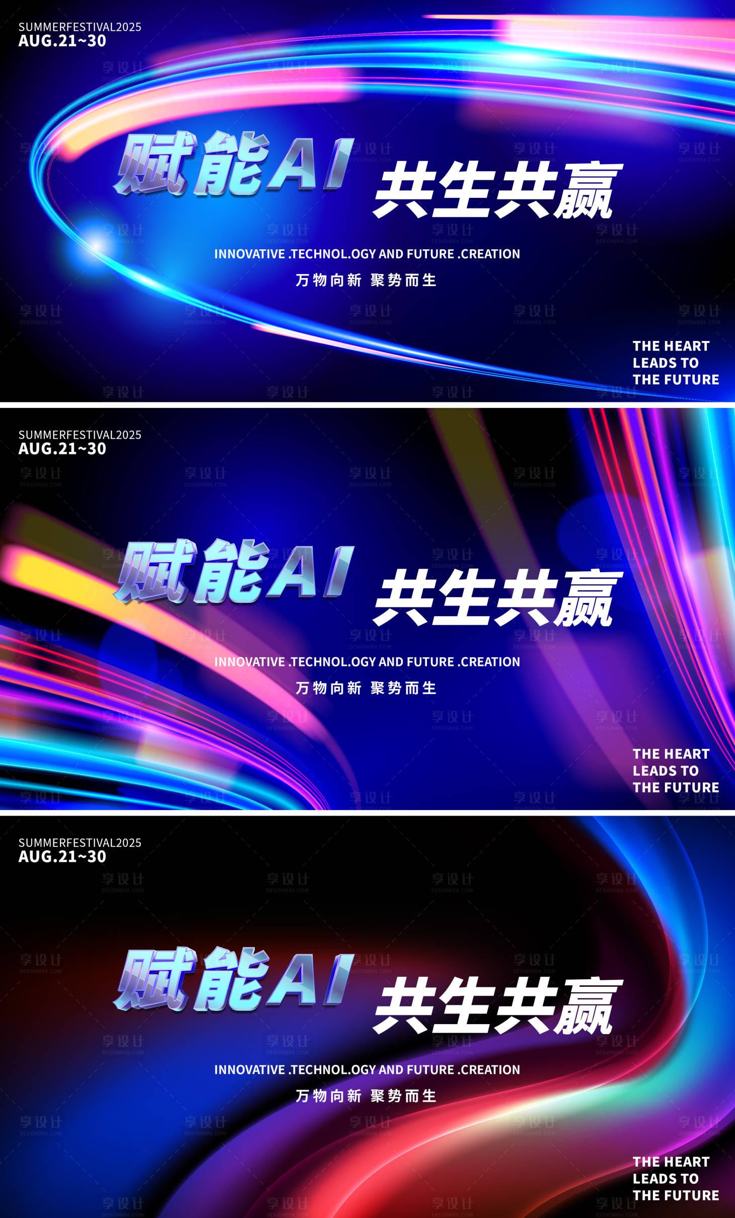 源文件下载【享设计】搜索编号：49400029140828256【蓝色科技发布会背景板主画面主视觉】