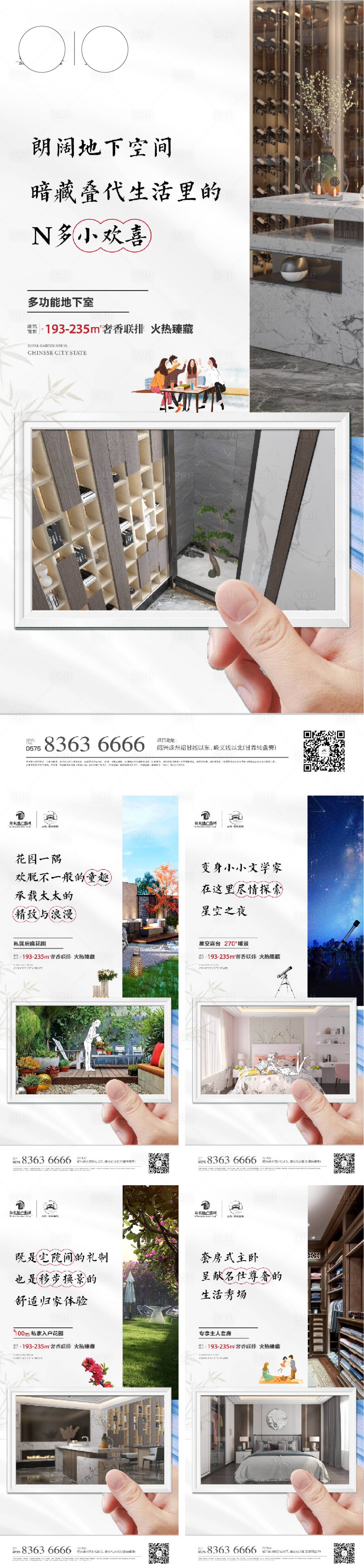 源文件下载【地产配套价值点系列海报】编号：68400029466742516