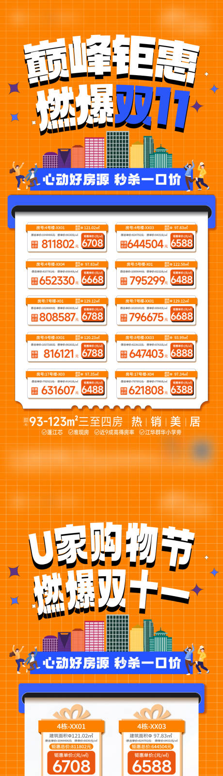 源文件下载【1102一口价稿】编号：40970029328098602