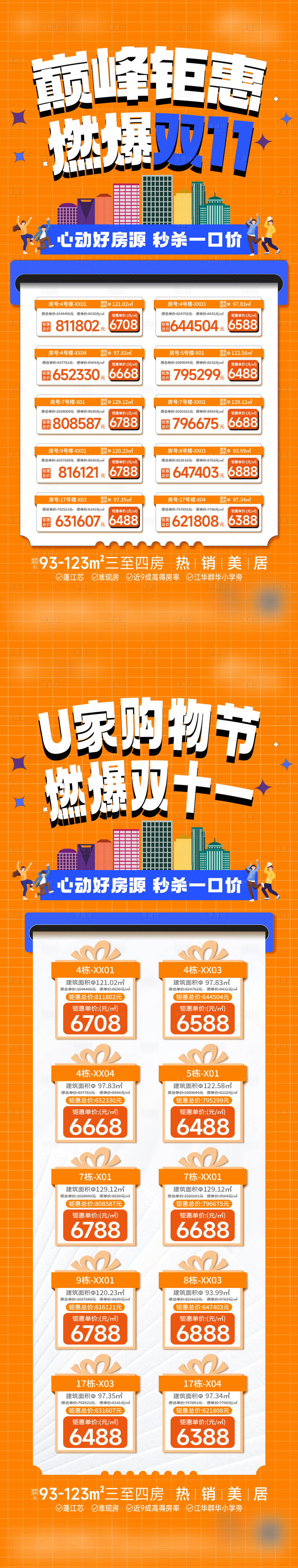 源文件下載【享設計】搜索編號：40970029328098602【1102一口價稿】