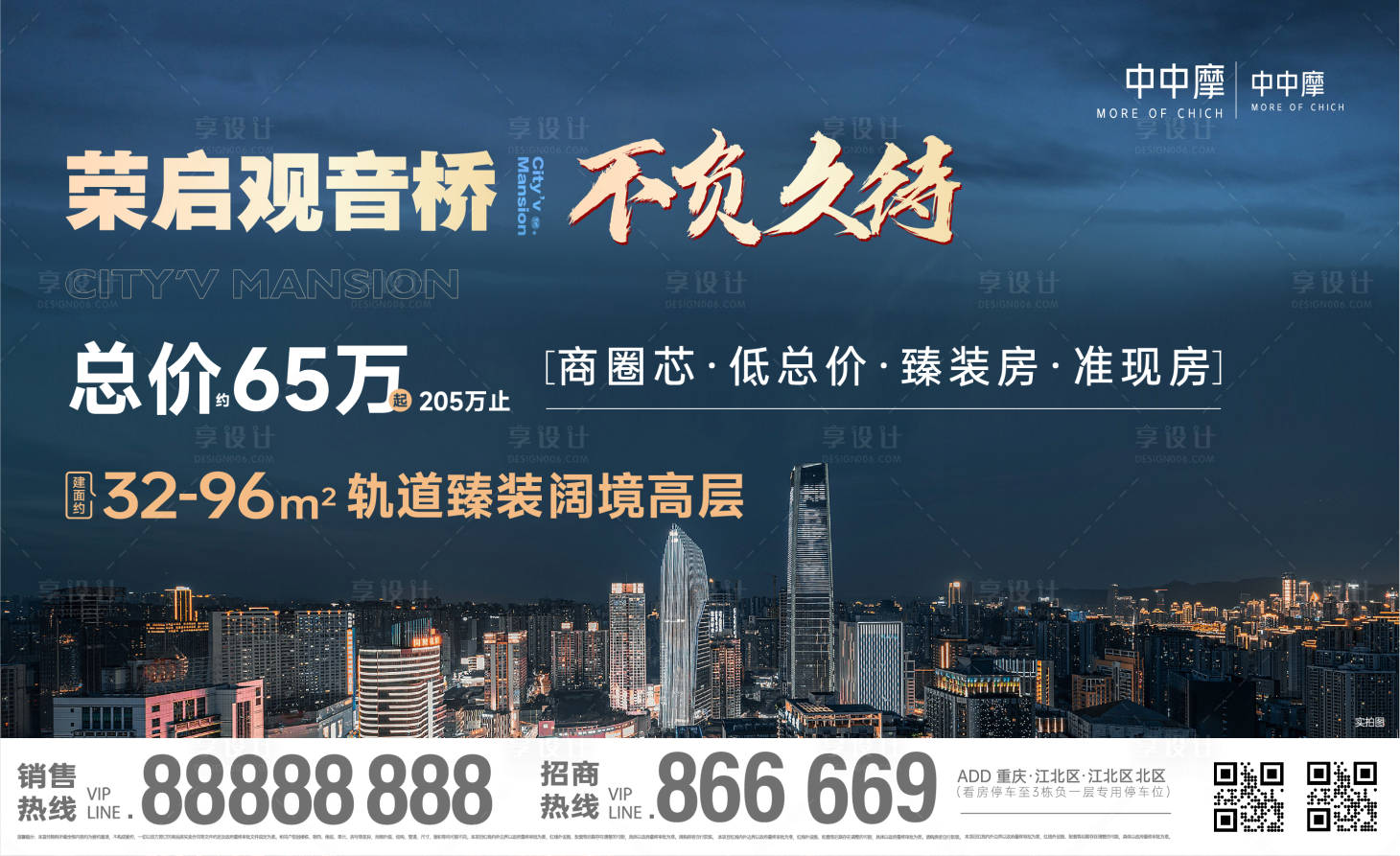 源文件下载【房地产项目宣传海报】编号：49900029623027095