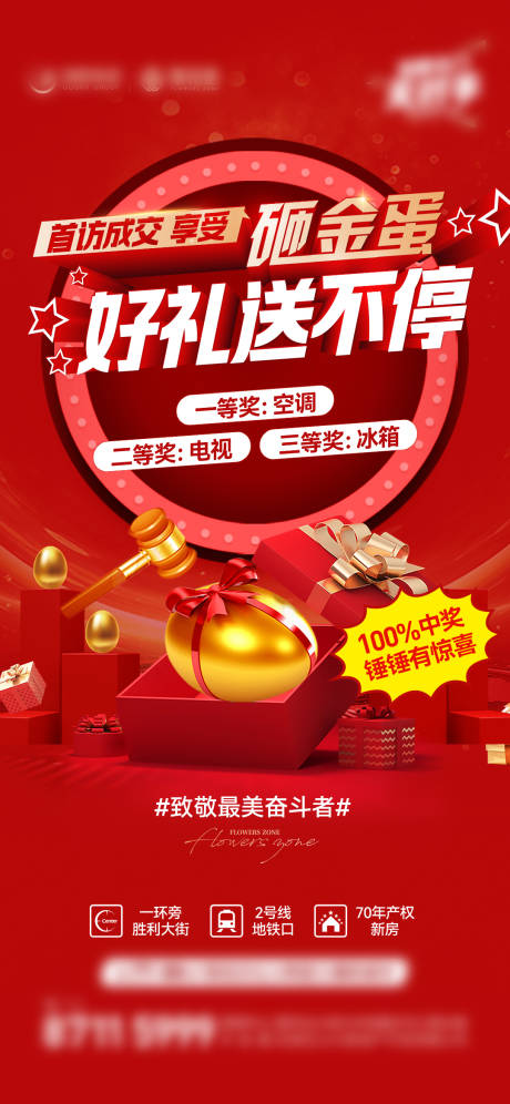 源文件下载【砸金蛋】编号：35270029569523935