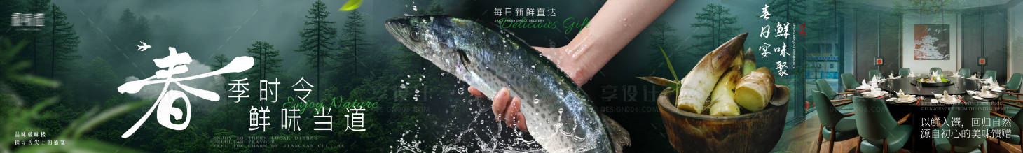 源文件下载【春季餐饮商户通】编号：90510029558848909