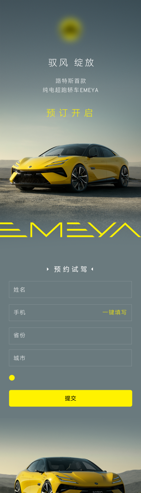 源文件下载【享设计】搜索编号：27570029771544325【汽车信息流广告长图海报】