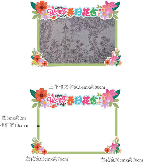 源文件下载【享设计】搜索编号：62120029318651710【鲜花活动打卡框】