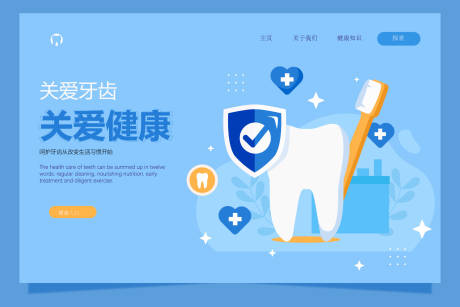 源文件下载【口腔保健】编号：28750029117924607