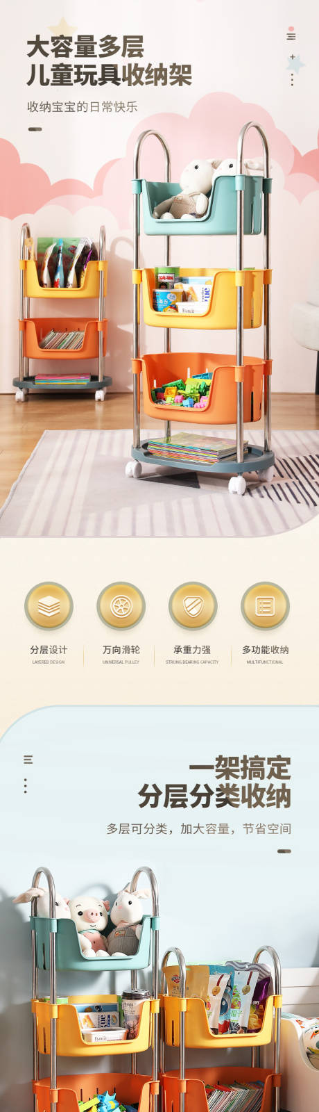 源文件下载【享设计】搜索编号：18830029524114563【儿童置物架】