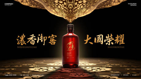 源文件下载【酒水展板】编号：16940029127842196