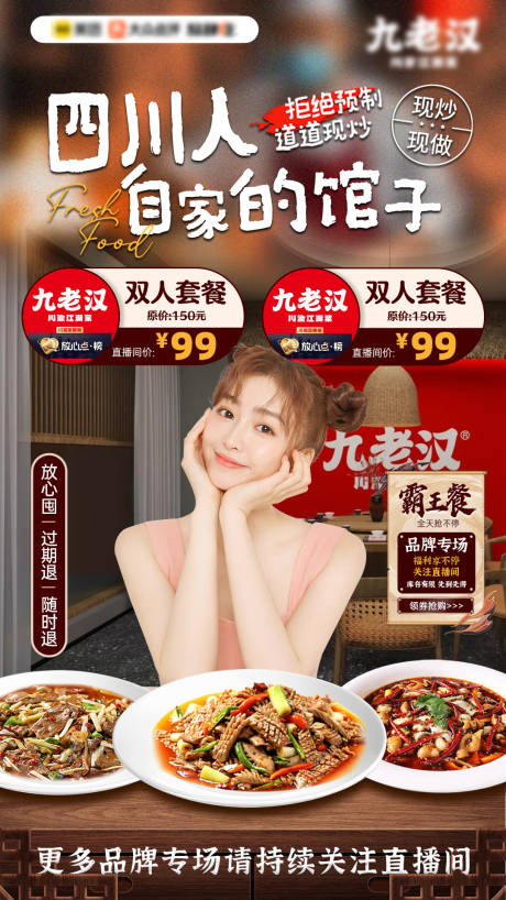 源文件下载【餐饮直播间】编号：75340029839921407