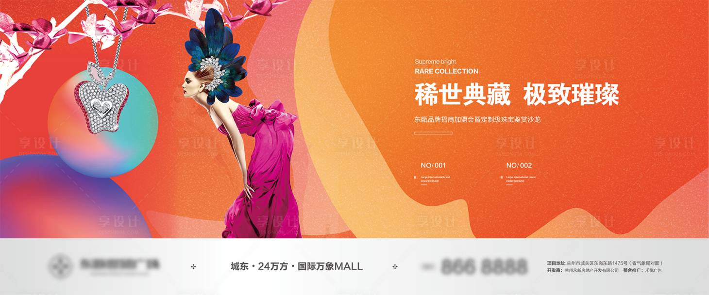 源文件下載【享設計】搜索編號：82270029667264670【品牌鑒寶沙龍主畫面】