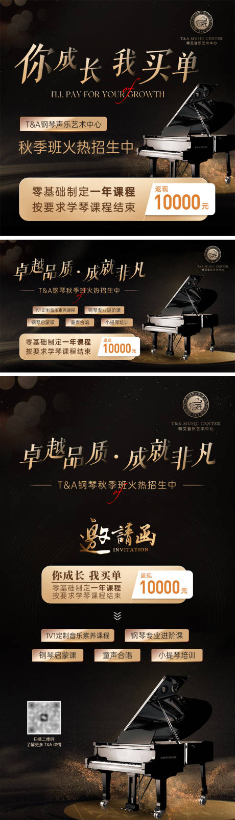 源文件下载【黑金钢琴入口轮播图海报图】编号：47650029399708129