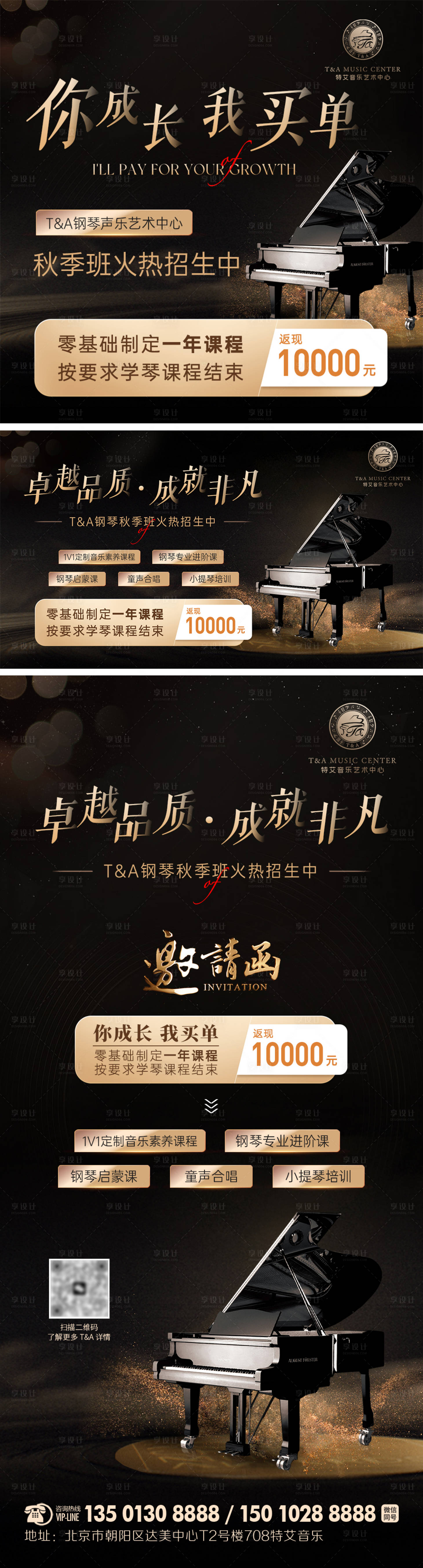 源文件下載【享設計】搜索編號：47650029399708129【黑金鋼琴入口輪播圖海報圖】