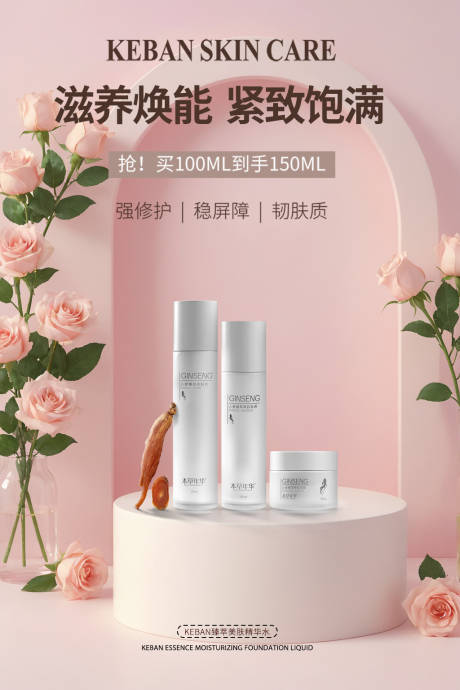 源文件下载【护肤品】编号：35870029538165797