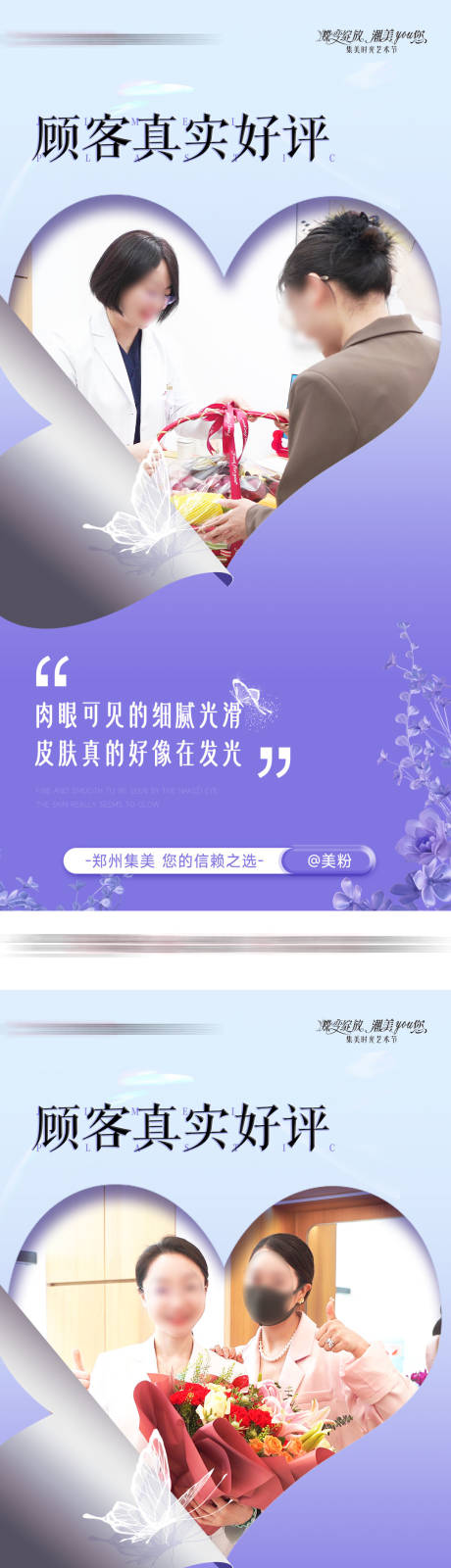 好评系列海报 