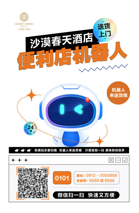 源文件下载【酒店 】编号：19780029353304865