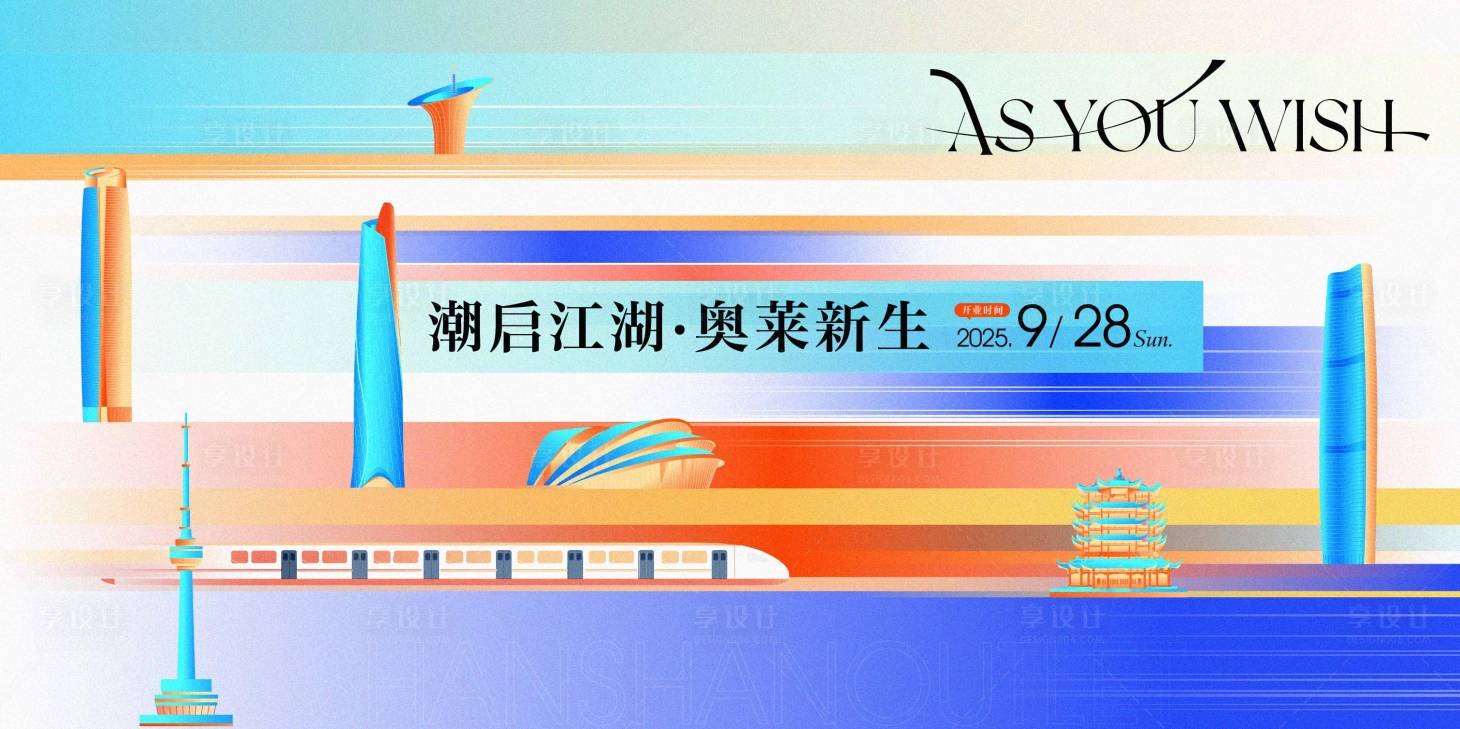 源文件下載【享設計】搜索編號：93950029616021431【城市地標海報】