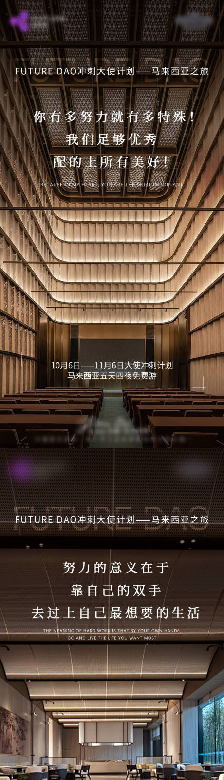 源文件下载【马来西亚旅游海报】编号：16180029625196481