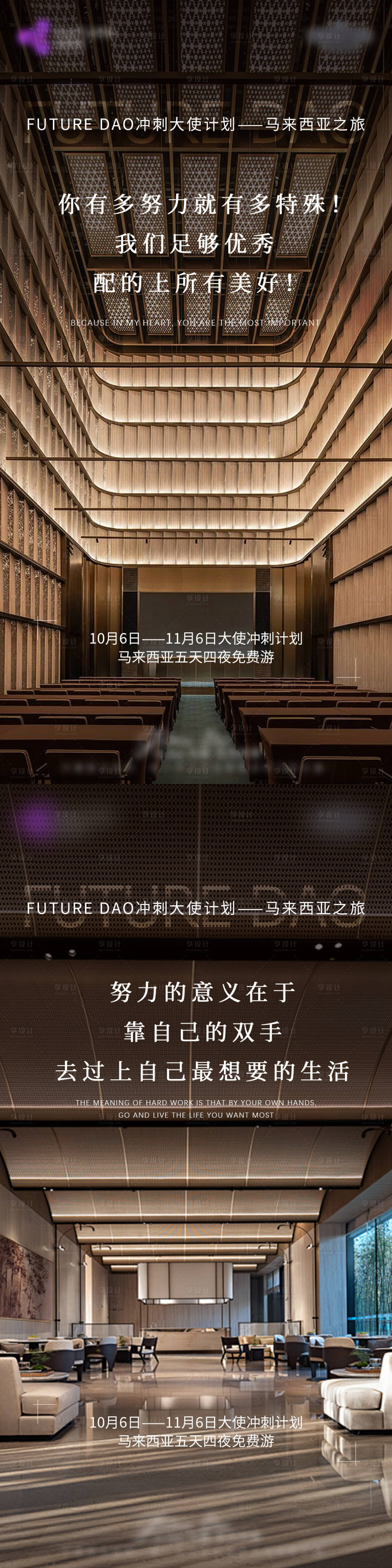 源文件下载【享设计】搜索编号：16180029625196481【马来西亚旅游海报】