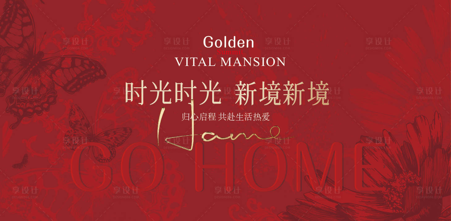源文件下载【享设计】搜索编号：40080029421934127【春天花朵交房开放主画面】