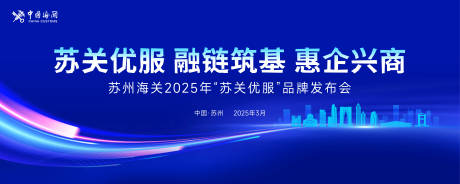 源文件下载【蓝色科技主视觉】编号：11210029372561449