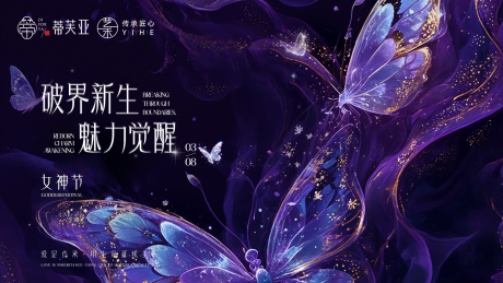 源文件下載【享設計】搜索編號：14530029269323706【醫美女性活動展板】
