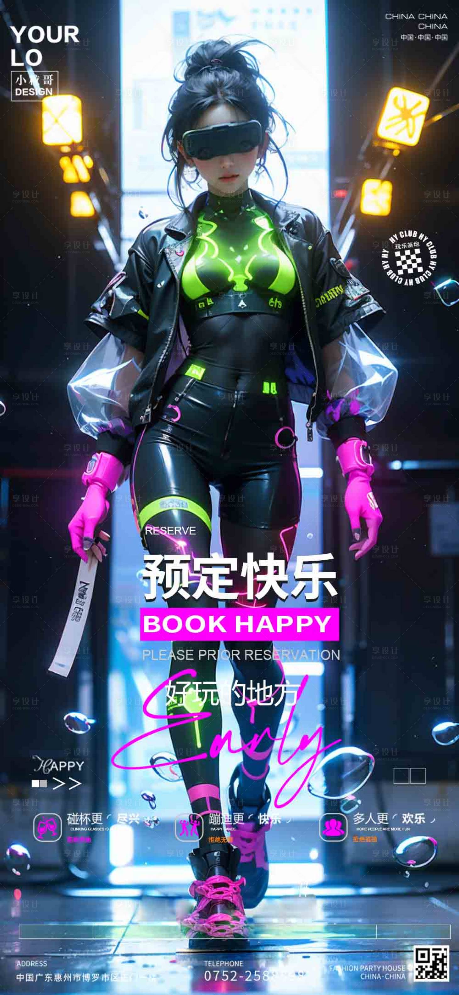 源文件下載【享設(shè)計(jì)】搜索編號(hào)：77720029598649671【酒吧KTV日常宣傳海報(bào)】