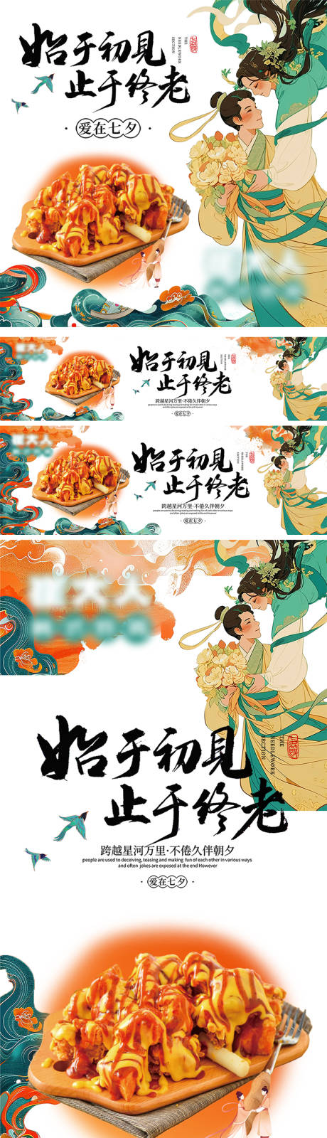 源文件下载【七夕外卖店铺装修】编号：78450029517771495