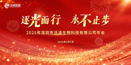 源文件下载【喜庆晚宴背景板】编号：95450029790654558
