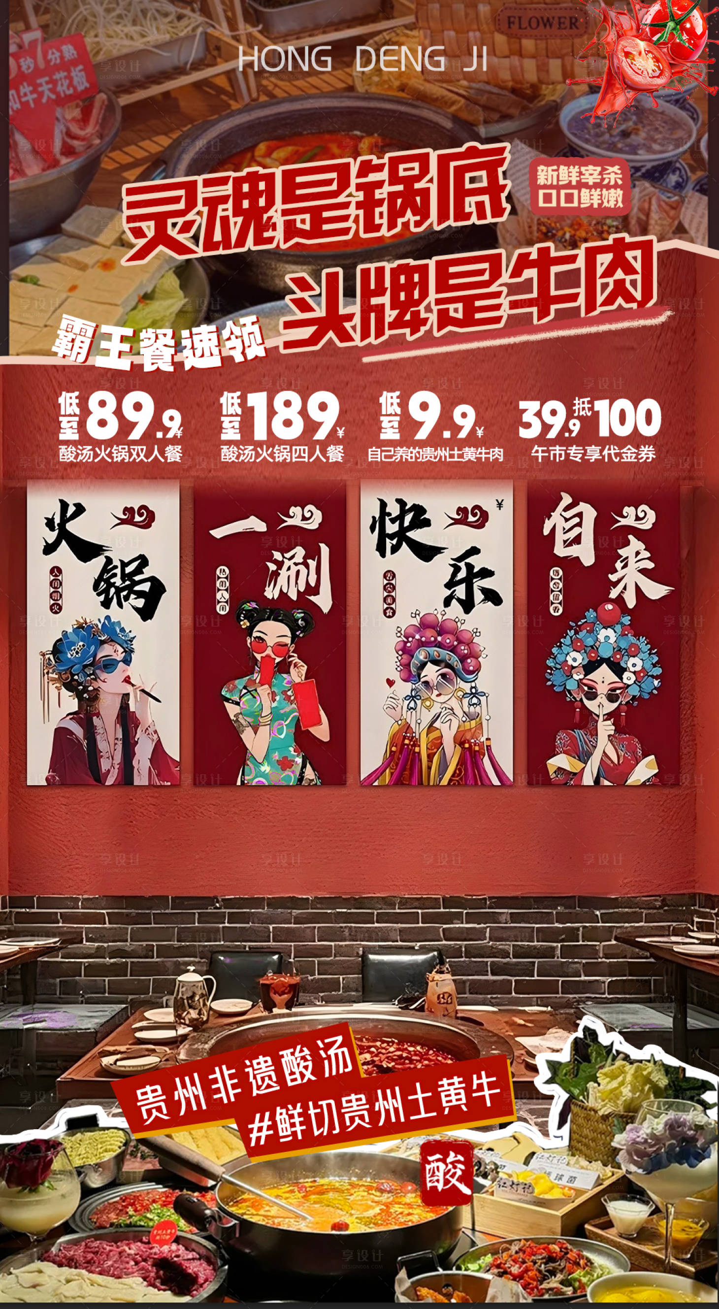 源文件下載【享設(shè)計(jì)】搜索編號(hào)：26610029643484891【直播貼片】