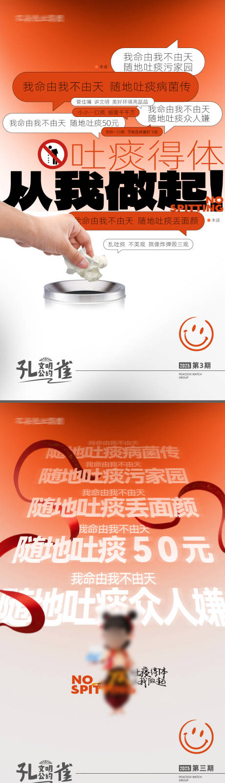 源文件下载【享设计】搜索编号：45550029108572067【文明公约海报】