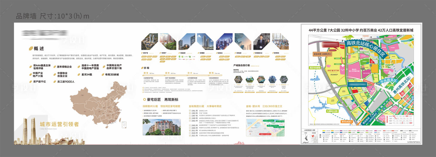 源文件下載【享設計】搜索編號：92710029802357827【品牌墻】
