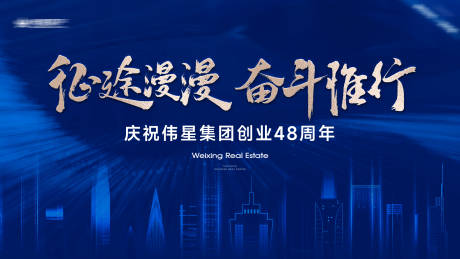 源文件下载【集团周年庆蓝金主画面】编号：51510029858865505