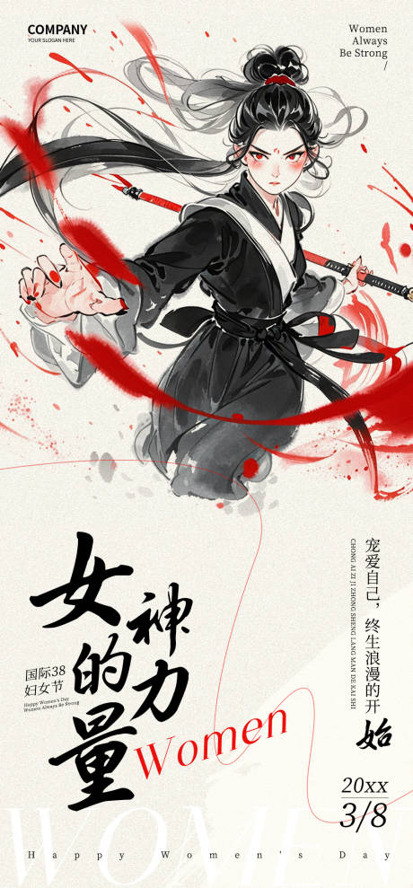 源文件下载【妇女节海报】编号：40050029300492937