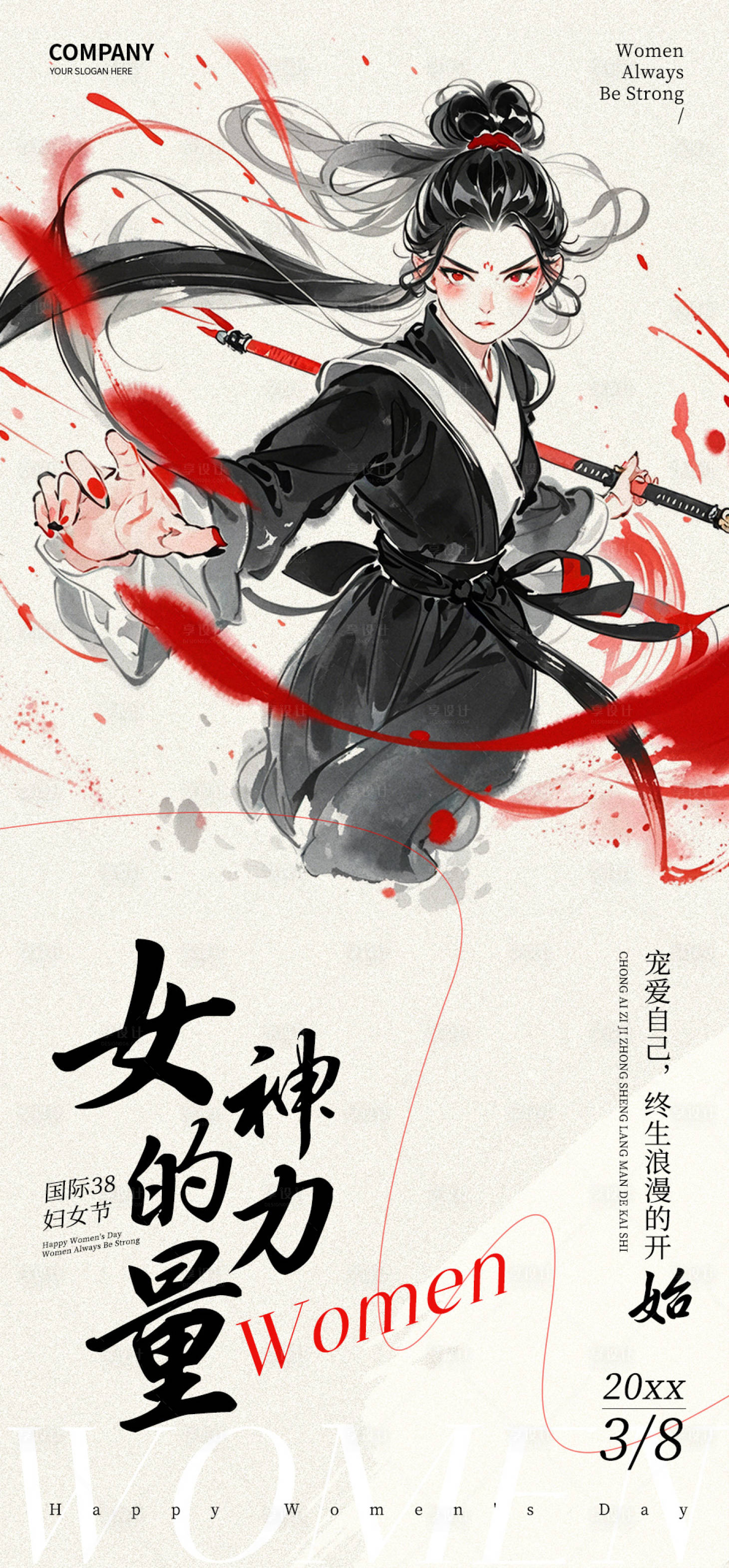 源文件下載【婦女節(jié)海報】編號：40050029300492937
