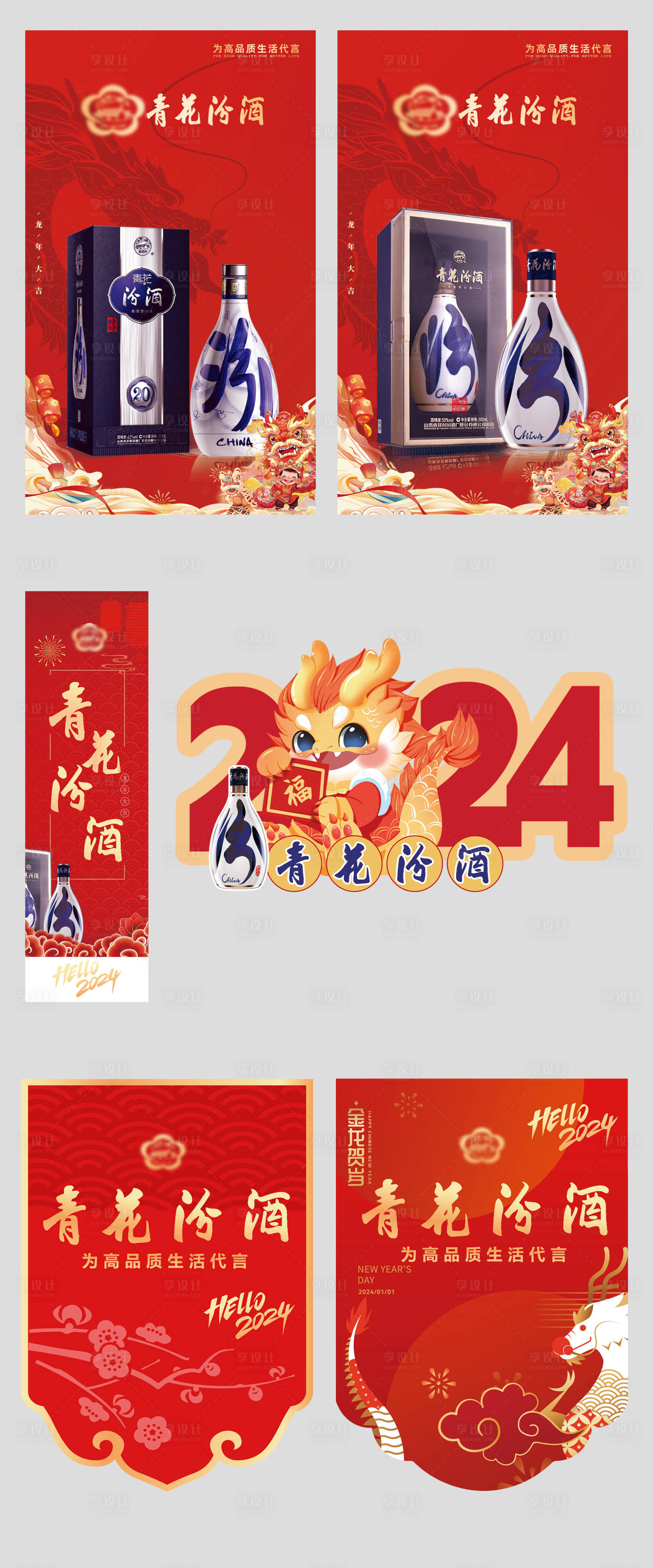 源文件下載【享設計】搜索編號：43870029744288777【白酒活動物料】