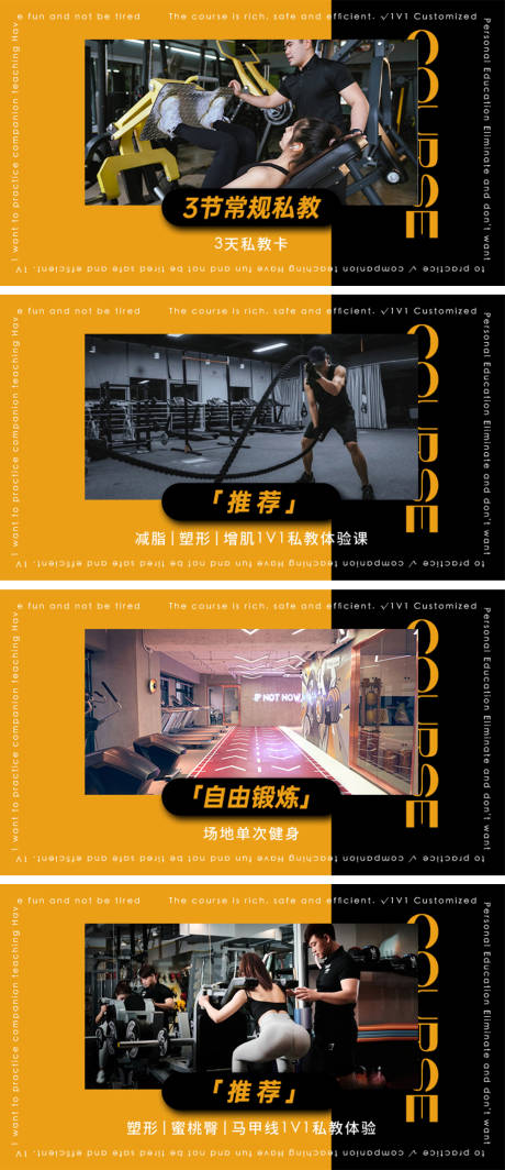 源文件下载【时尚高端健身团购团单】编号：38480029159401717